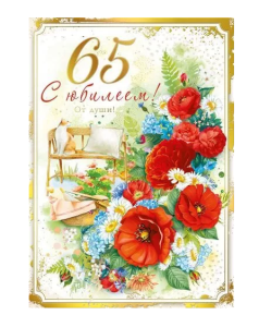 Гирлянда "Здравствуй,школа!Мы скучали!", 071.208