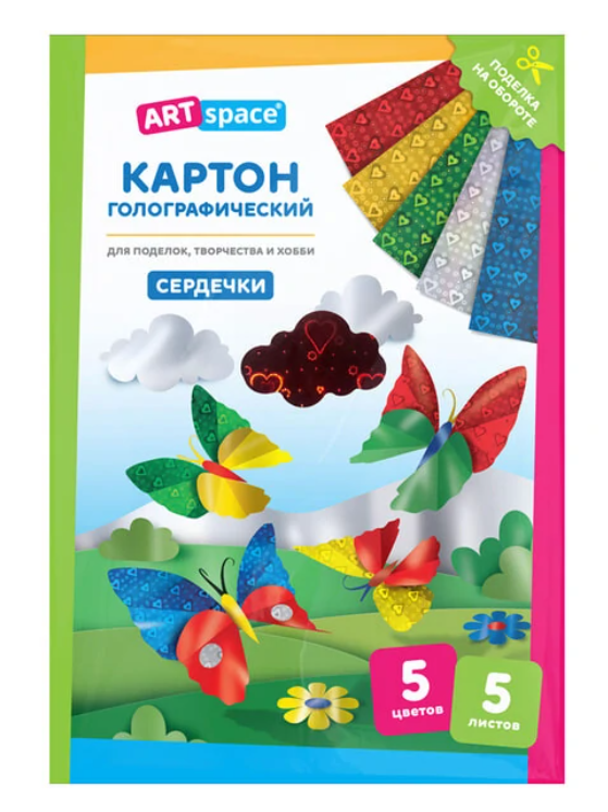 Картон цветной А4, ArtSpace, 5л., 5цв., металлиз. голограф. узор 'Сердечки', в папке КМА4_37980