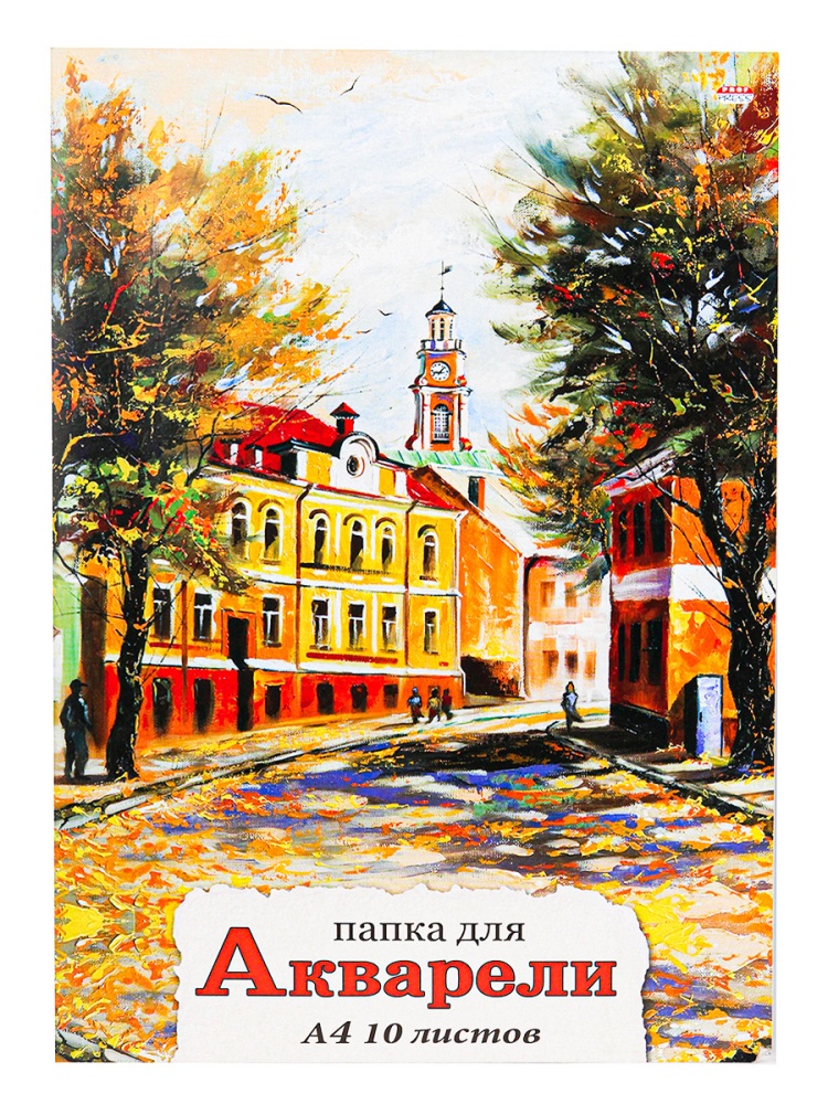 Папка для Акварели А4, 'Осенняя улица', 10 листов, цв, обложка, 200г;м2, 10-6751