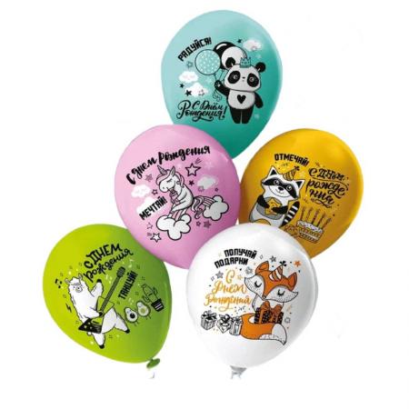 Набор шаров 30 'см, Мечтай! Отмечай! Радуйся! , (5 шт;уп), Ч45406