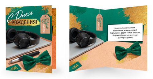 Открытка А5 , Сфера , 'С днём рождения', СФ-16521