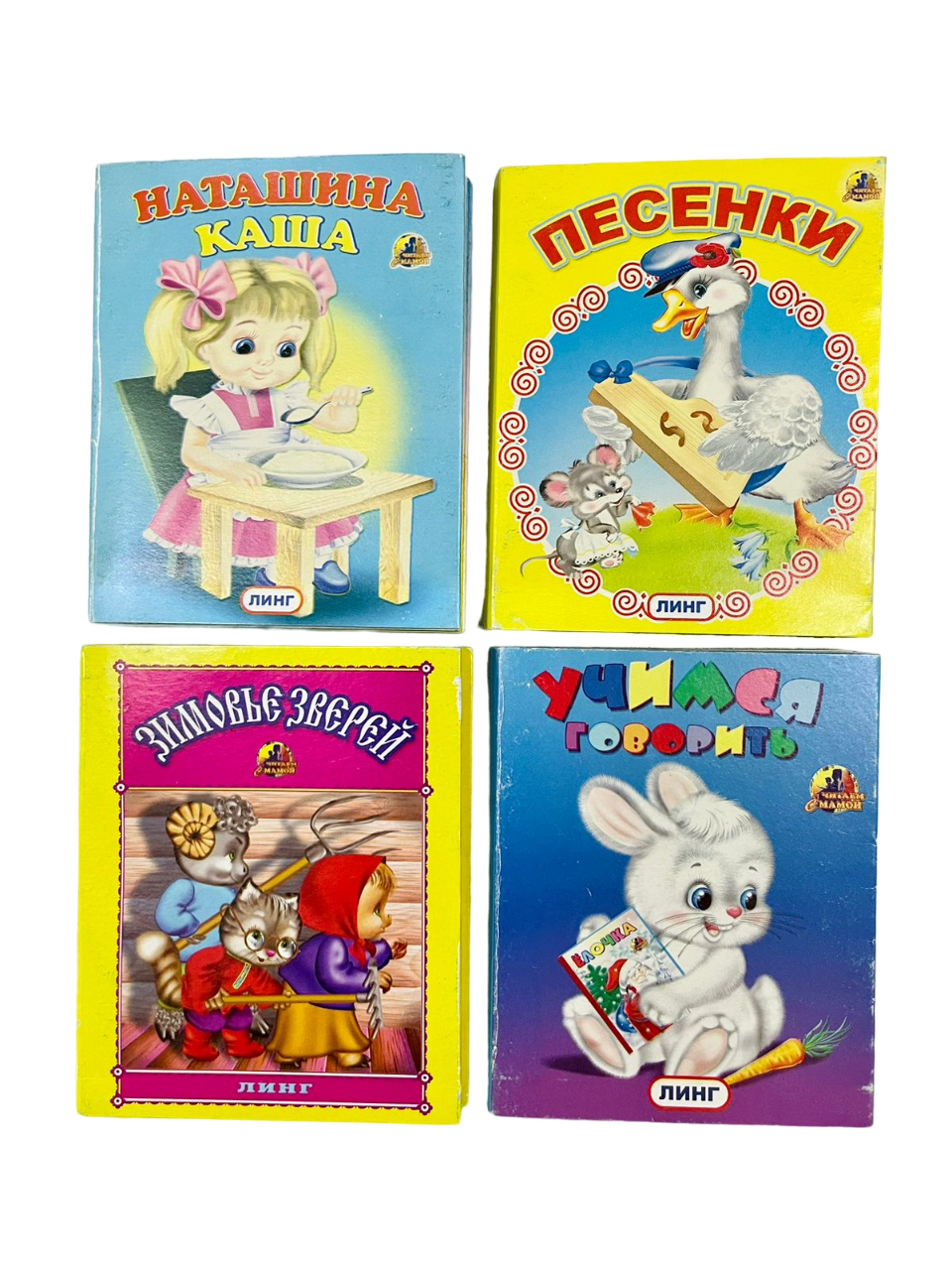 Книга картонная 'Невеличка', ассорти