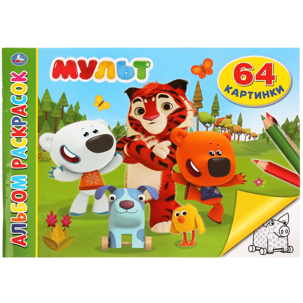 Раскраска А4, Ми-Ми-Мишки, 64 картинки, 270327