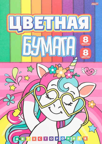 Цветная бумага, А4, 'Profit', 166х240 мм, 8 листов, 8 цветов, двухсторонняя, 08-9318