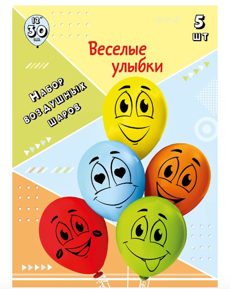 Набор шаров шелк рис. 2 ст. Улыбка 30 см, (5 шт;уп), Ч01355