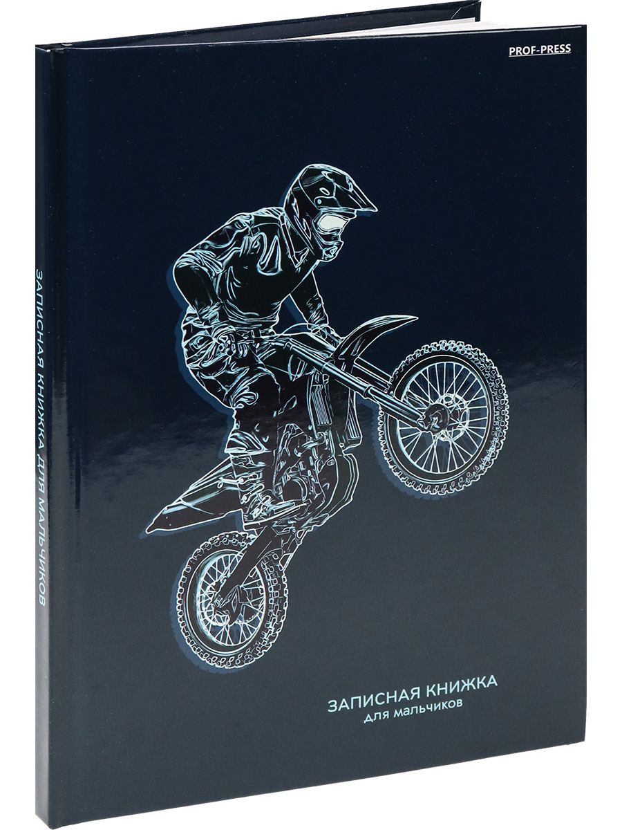 Записная книжка 'ДЛЯ МАЛЬЧИКОВ' НЕОНОВЫЙ БАЙКЕР, 80 листов, 80-6254