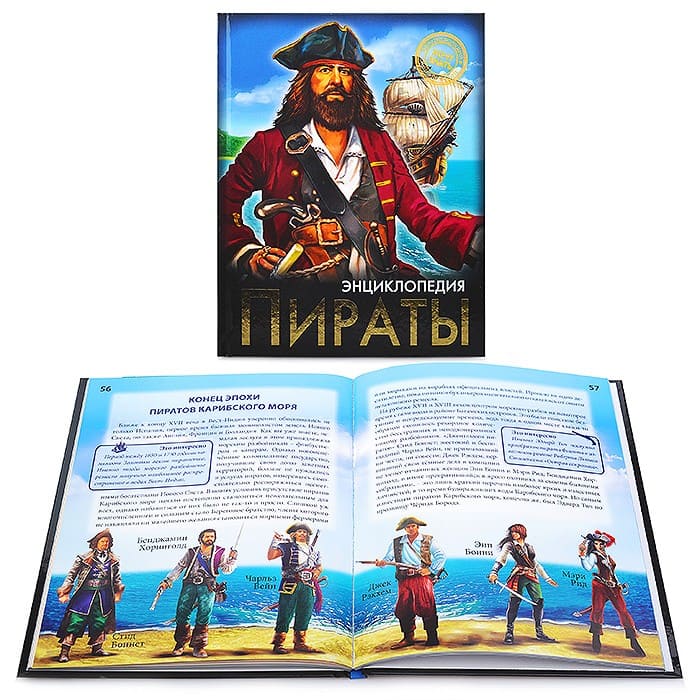 Энциклопедия. Для детей. Пираты, А5, 978-5-378-27622-6