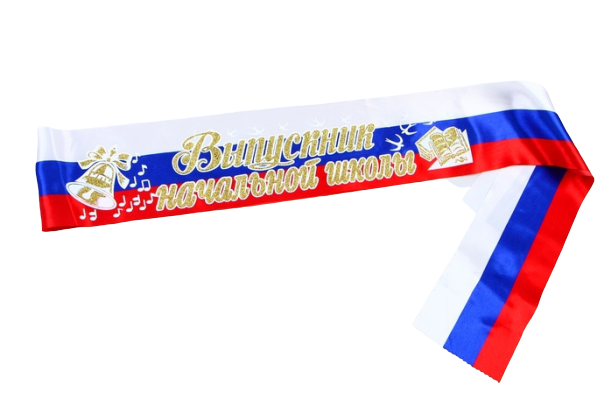 Лента атлас 3D 'Выпускник начальной школы' триколор, 41945