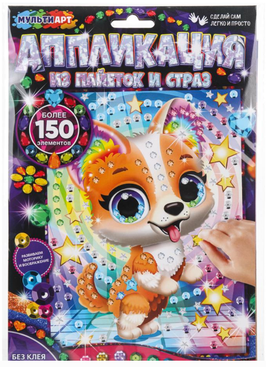 Аппликация из пайеток и страз, 17х23 см, Пёсик, МУЛЬТИ АРТ, 396013