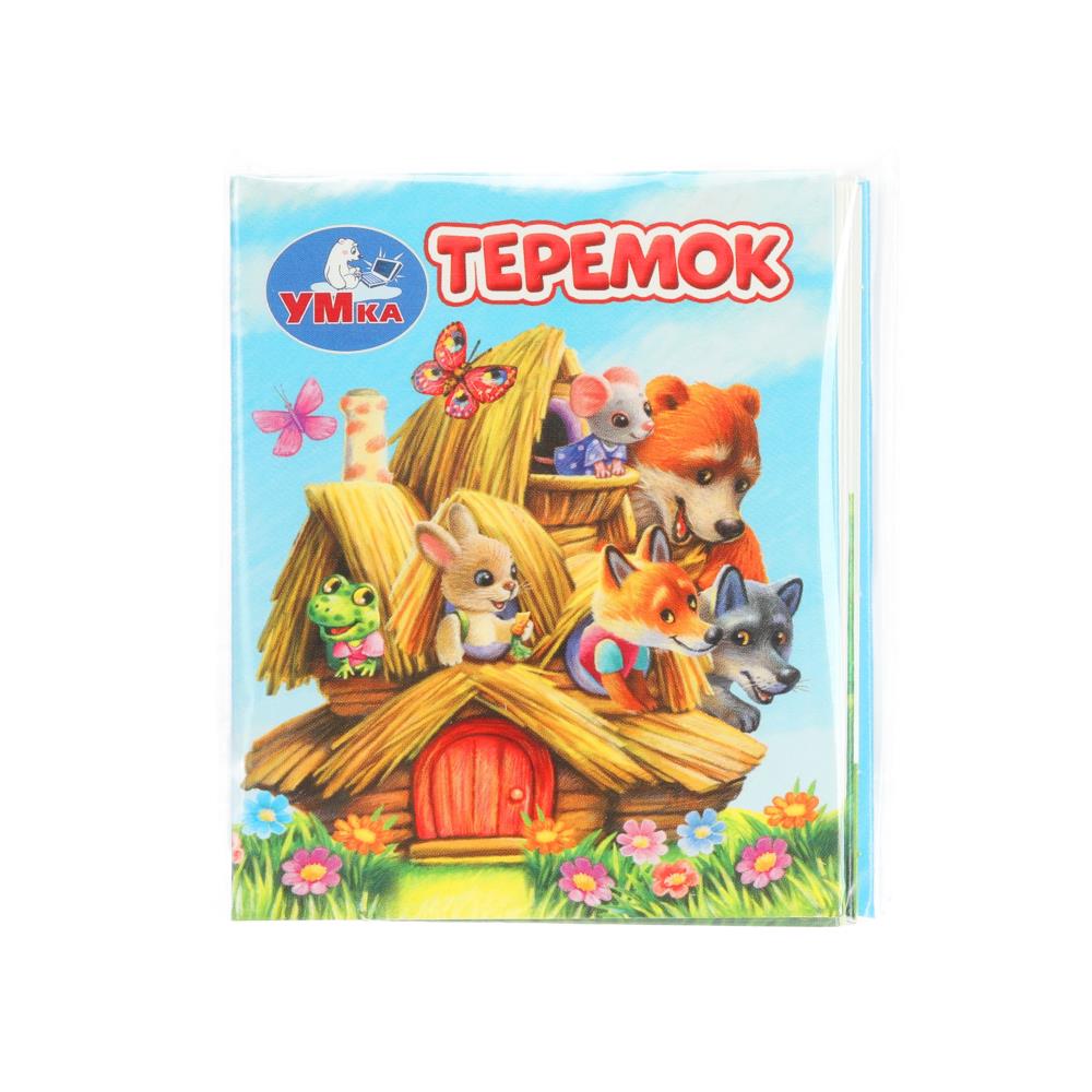 Теремок. Книжки-малышки. 65х83 мм, 8 стр, 383943