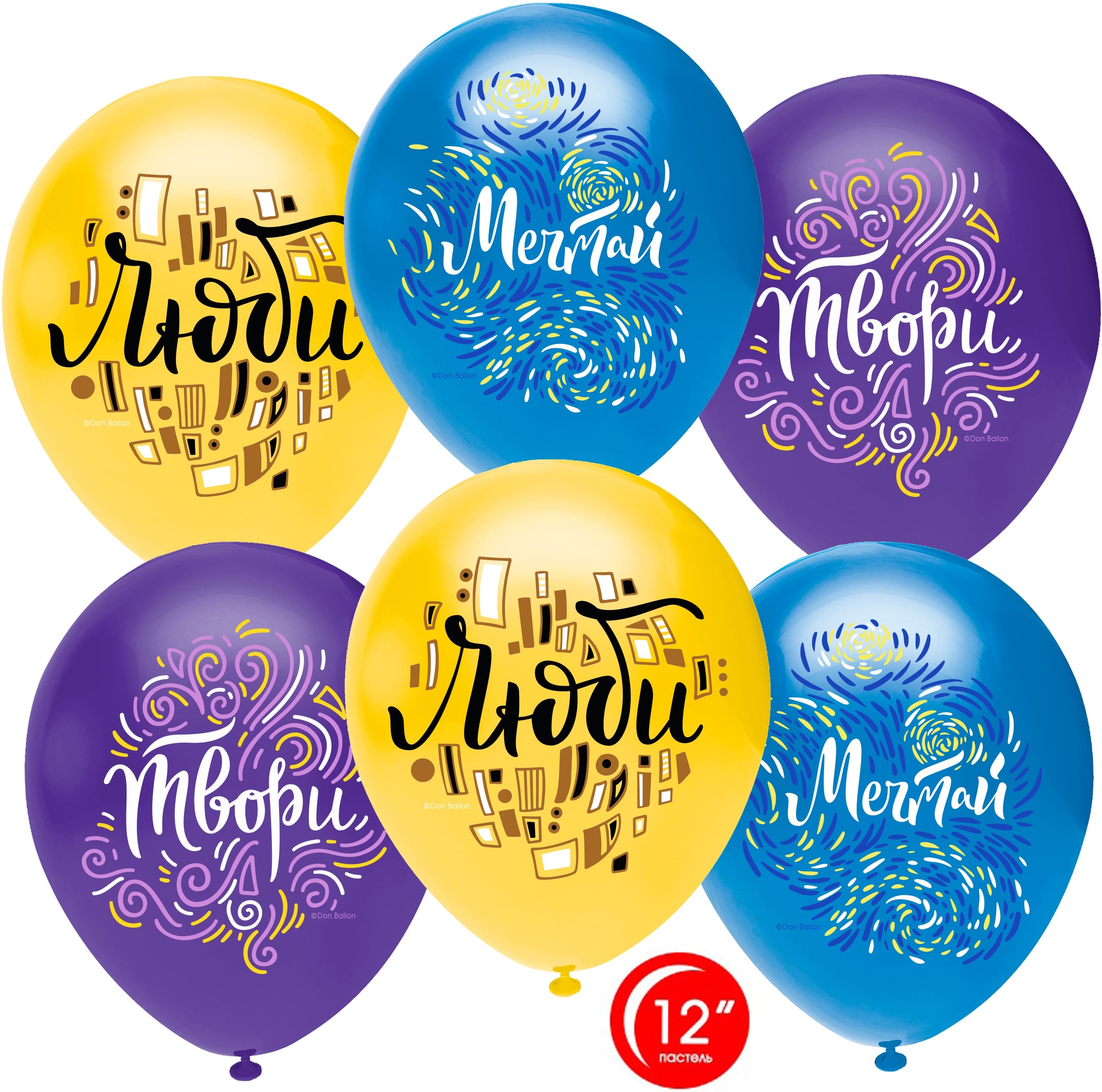 Шар латексный 12' 50 шт. Дон-баллон 'Люби, Твори, Мечтай' ассорти, пастель, 812143