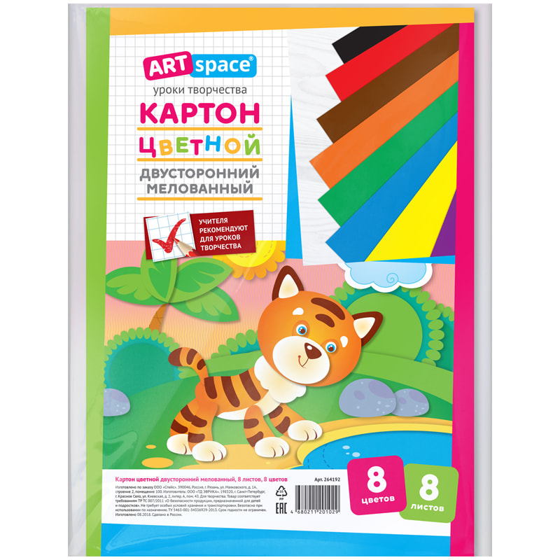 Картон цветной двухсторонний А4 ArtSpace 8л , 8 цв, 264192