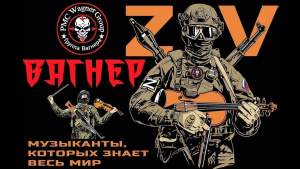 Флаг Музыканты, которых знает весь мир