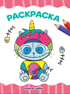 Правильные прописи для левшей , для девочек