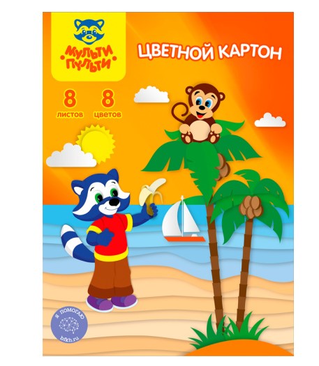 Картон цветной А5, Мульти-Пульти, 8 л, 8 цв, немелованный, в папке, 'Приключения Енота', А5_55945