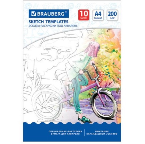 Папка для акварели С ЭСКИЗОМ, А4, 10 л., 200 г;м2, 210х297 мм, BRAUBERG, 111071