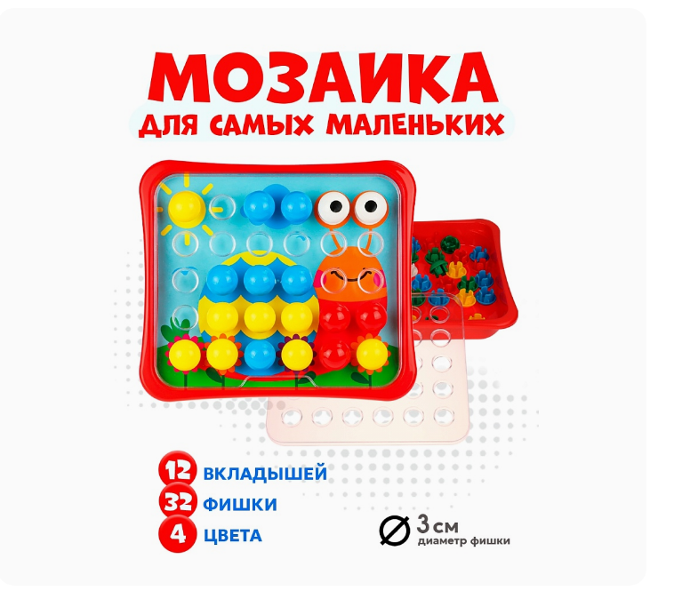 Мозайкин для малышей,  МИР ВОКРУГ. 12 картинок в коробке (32 фишки + 2 глазок), М-2397