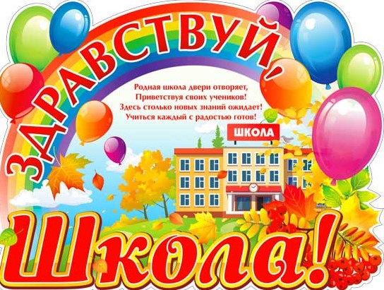 Плакат 'Здравствуй детский сад', P2V-288