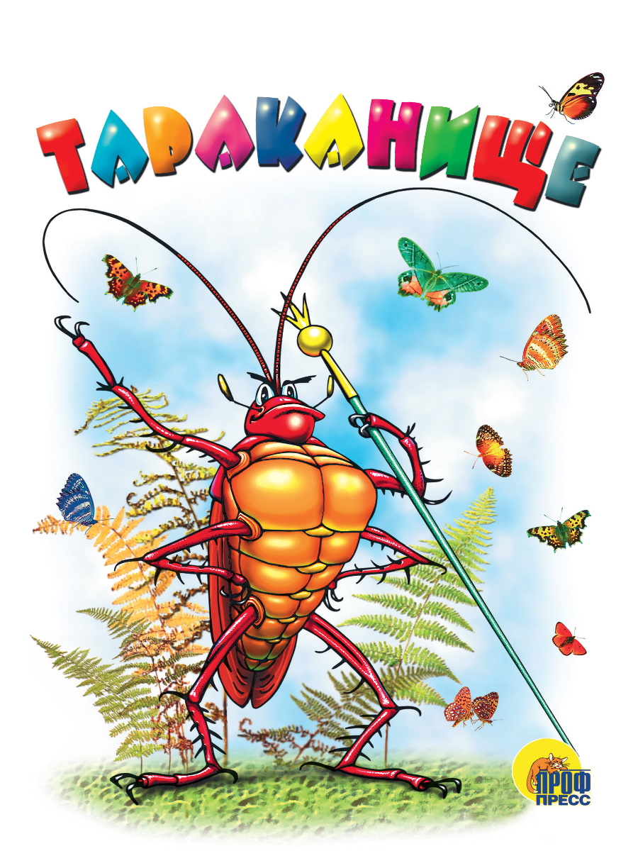 ЦК МИНИ ТАРАКАНИЩЕ