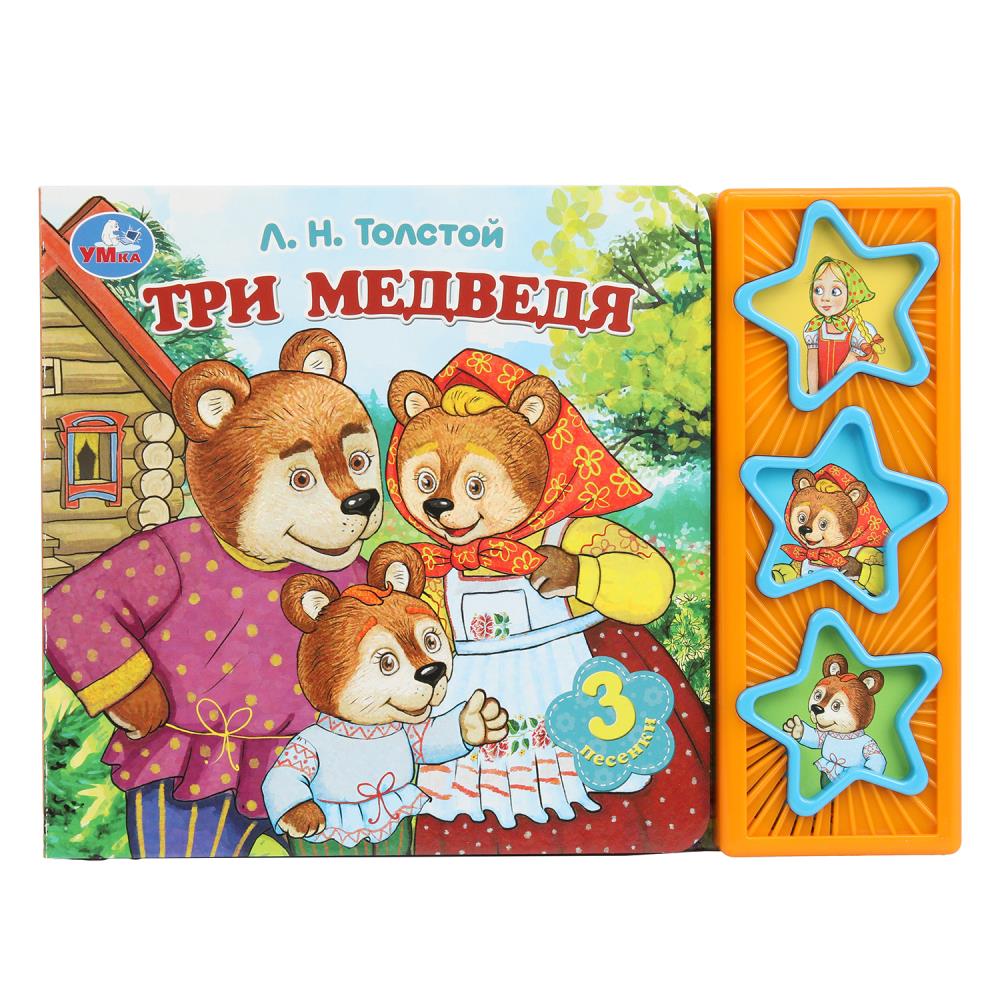 Три медведя. Толстой Л.Н, 206х150 мм, 6 стр, 390112