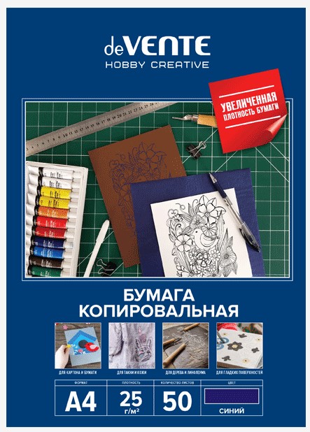 Бумага копировальная, А4, 25 г/м2, 50 листов, синий цвет, 2041312