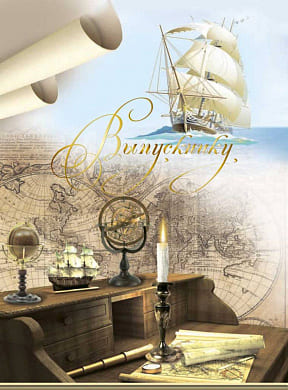 Папка А4 Фокскард 'Выпускнику' П4Л-03554