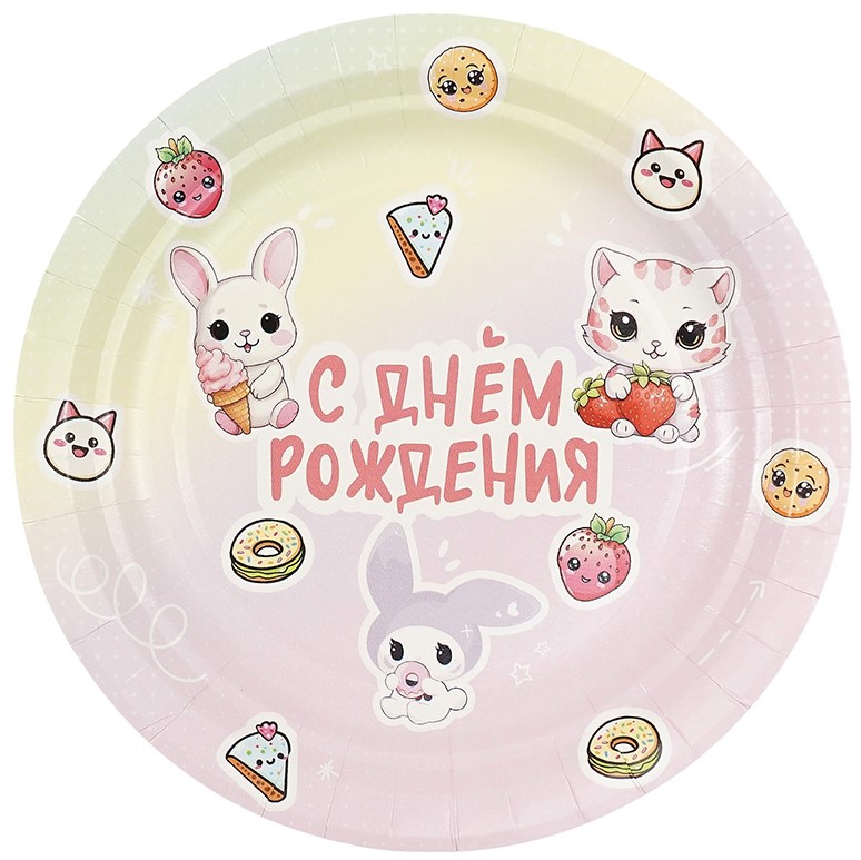 Тарелки 'С Днем Рождения' Кавайи (Kawaii), 770064