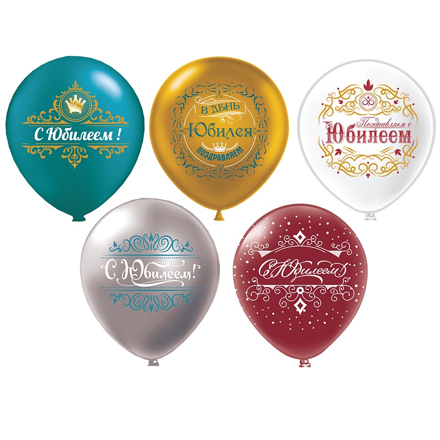 Шар латексный 12', Пастель шелк. Юбилей универсальный, ассорти (25 шт;уп), Ч54107