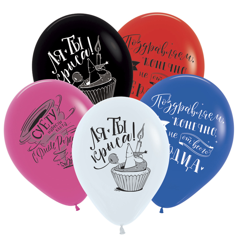 Набор шаров 'Приколы оскорбительные', ассорти , пастель , (50 шт;уп), 312766-50