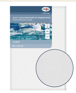 Холст на подрамнике Гамма "Студия", 20х30см, 100% хлопок, 400г/м2, крупное зерно, 301020204