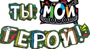 Гирлянда " С Днём Рождения", 071.251