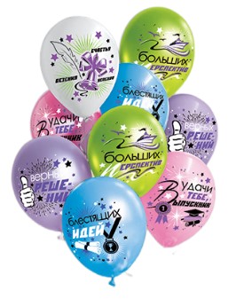Шар латексный 12 'Удачи тебе выпусник', (25 шт;уп), 3AVP-058