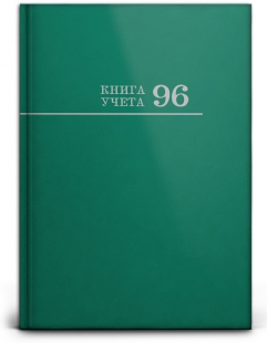 Книга учёта 96 л. ЗЕЛЁНАЯ, клетка , переплёт 7БЦ, глянц.ламин., блок-офсет, 200х275, 96-3168