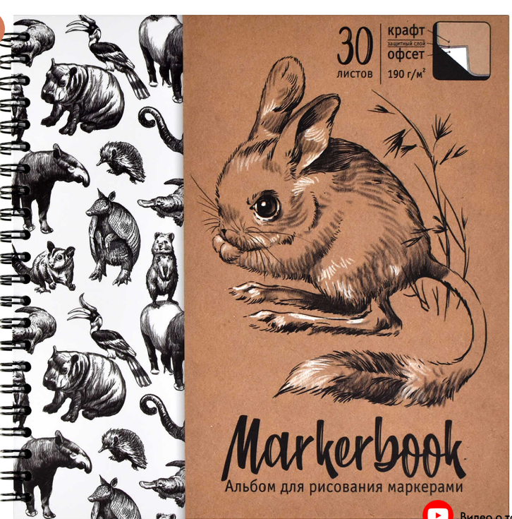 Альбом для рисования маркерами 30 л, гребень, крафт+белый офсет, 54040 
