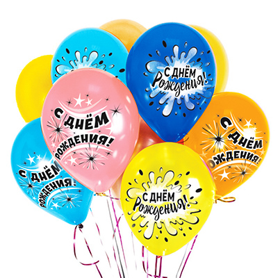 Шар латексный 12', С днём рождения , ассорти (50 шт;уп), 4AVP-081