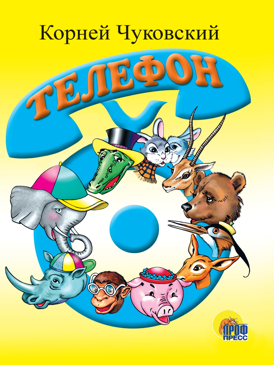 ЦК МИНИ ТЕЛЕФОН (СИНИЙ ТЕЛЕФОН)