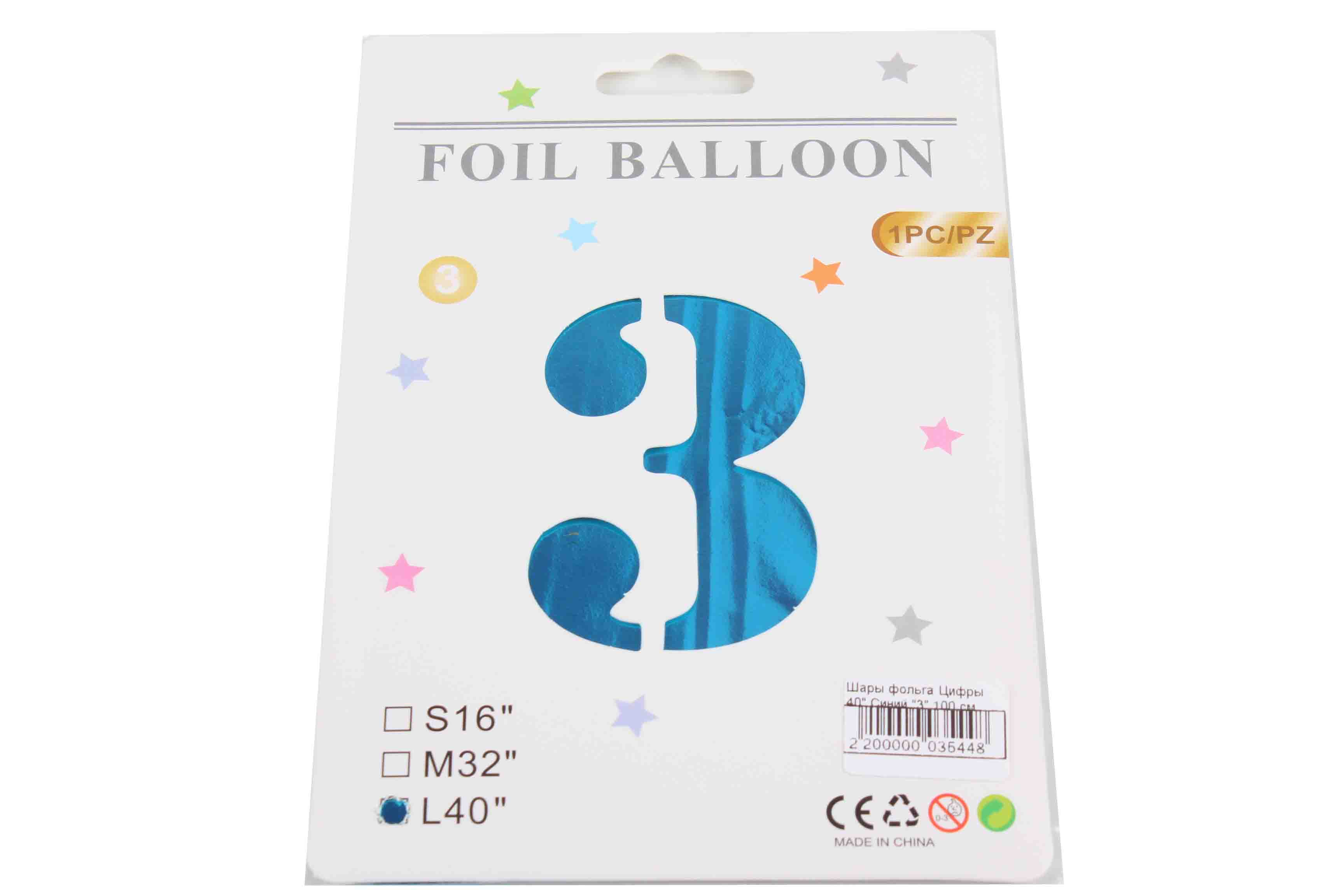 Шары фольга Цифры 40' Синий '3' 100 см.