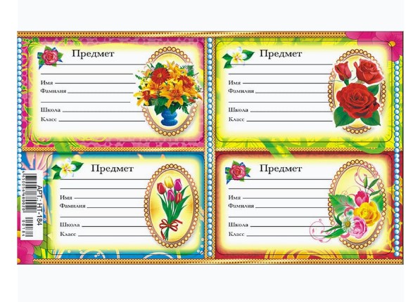 Наклейки на тетради, блестки, ассорти, 20 шт;уп. НТ-173