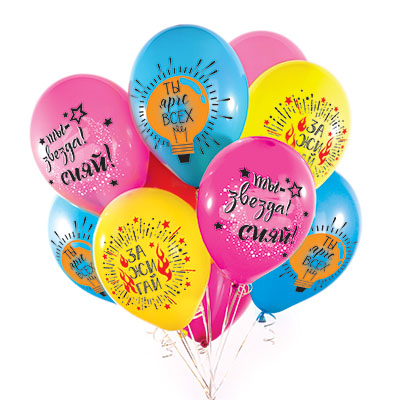 Шар латексный 12', Ты звезда, сияй! , стандарт , пастель , ассорти (50 шт;уп), 4AVP-095