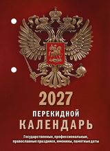 npk2027-16-01