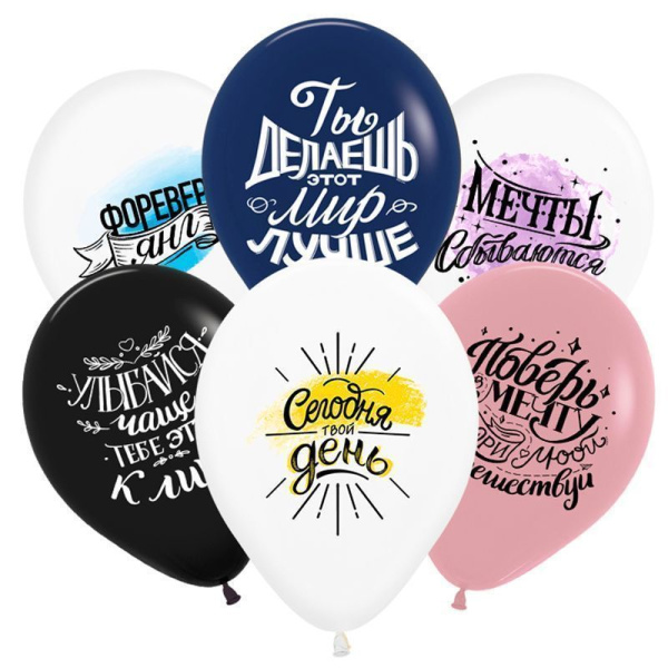 Шар латексный Sempertex 'Твой день' 12', ассорти, пастель, 25 шт.;уп., 612190-25