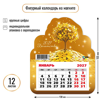 Календарь на магните фигурный, 2027, Денежное дерево, 130×155 мм., 9945 