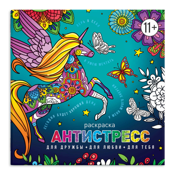 Раскраска-антистресс 'Проф-Пресс' Цветы;Узоры, 213х213 мм, в ассортименте, 63567;278;568