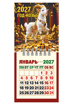 Календарь настенный мини отрывной Символ Года, 70х150 мм., 2027, КО-М