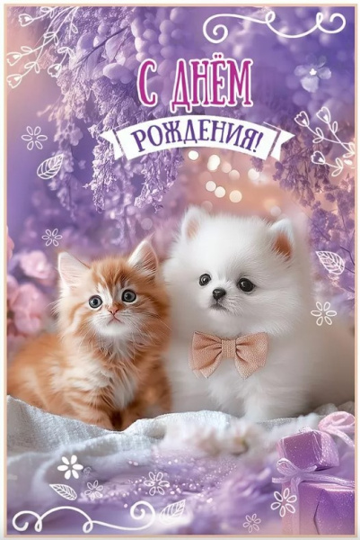 Открытка А5, С днем рождения, 50001250