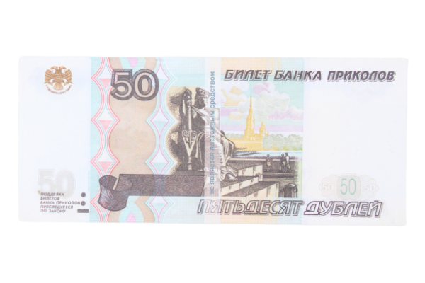 Шуточные деньги 50 дублей, 9-50-0007