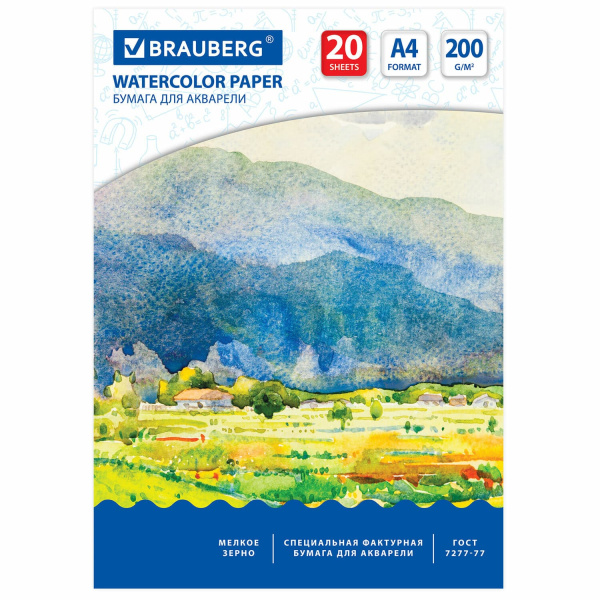 Бумага для акварели А4, 20 л., 200 г;м2, BRAUBERG, 'Летний день', 111073