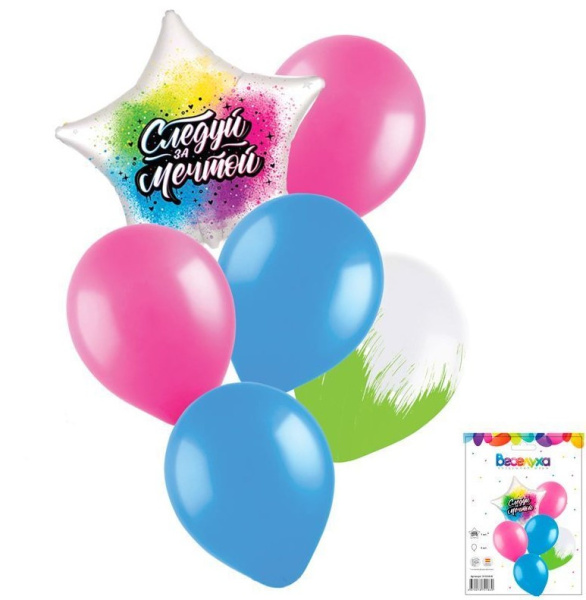 Набор шаров 'Следуй за мечтой' 6 в 1, 311510-N