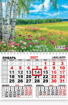 Календарь квартальный одноблочный, 2027 год, 'Природа', ККМ-27-036