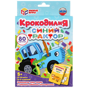 Крокодилия. Синий трактор. Развивающие карточки. (80 карточек). 138х170х40мм.